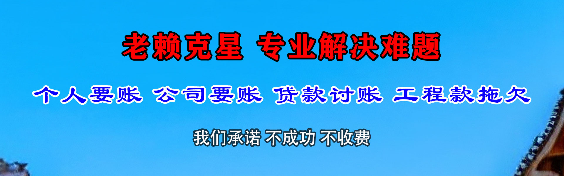 顺德追账公司